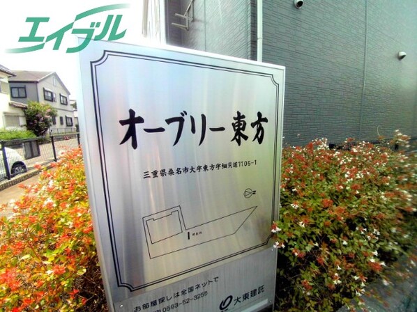 播磨駅 徒歩10分 2階の物件外観写真